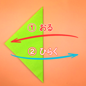 チューリップのおりかた5